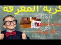 10 معلومات فريدة وجميلة عن شوكولاتة النوتيلا من قرية المعرفة 10 معلومات فريدة وجميلة عن شوكولاتة النوتيلا من قرية المعرفة