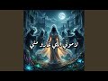 لاموني اللي غارو مني 