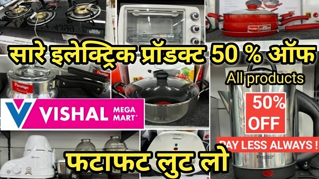 Vishal Mega Mart 99Rs Cheapest Non Stick & Electronic 50 Off ProductsVishal Mega Mart Offers