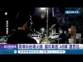 買車糾紛導火線 權利車變&quot;AB車&quot;遭查扣 男遭砸車稱&quot;不想靠警察&quot;持空氣槍街頭堵人｜記者 翁郁雯 黃啟超｜【LIVE大現場】20240508｜三立新聞台