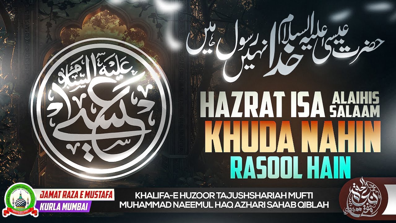 Naeem Rasool Hazrat Isa Alaihis Salaam Khuda Nahin Rasool Hain | Dars E Qur'an ...