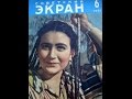 Я встретил девушку 1957 Таджик-фильм