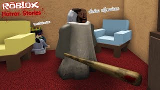 Roblox : Horror Stories เรื่องเล่าสยองขัน (อาจารย์ Baldi,คุณยาย Granny,ตัวตลก Pennywise)