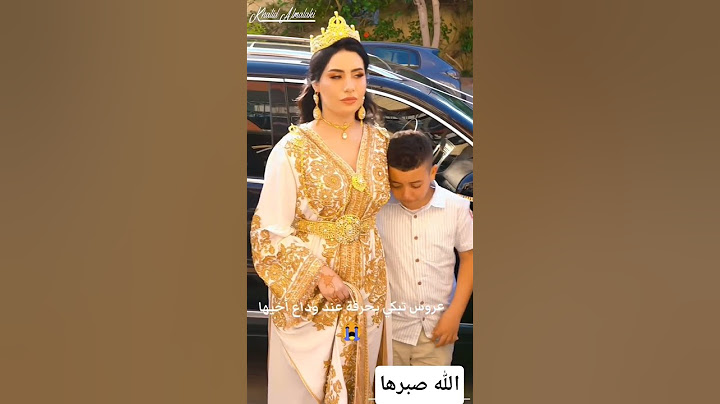 بكاء عروس بي حرقة على فراق أخوها