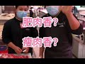 Fat meat or lean meat, which is more fragrant?