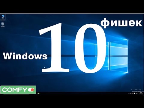 Video: Overzicht Van Belangrijke Windows 10-functies