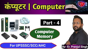 Computer | Memory of Computer | Complete Series for  UPSSSC VPO | #computer  | #upsssc #vpo UPSSSC