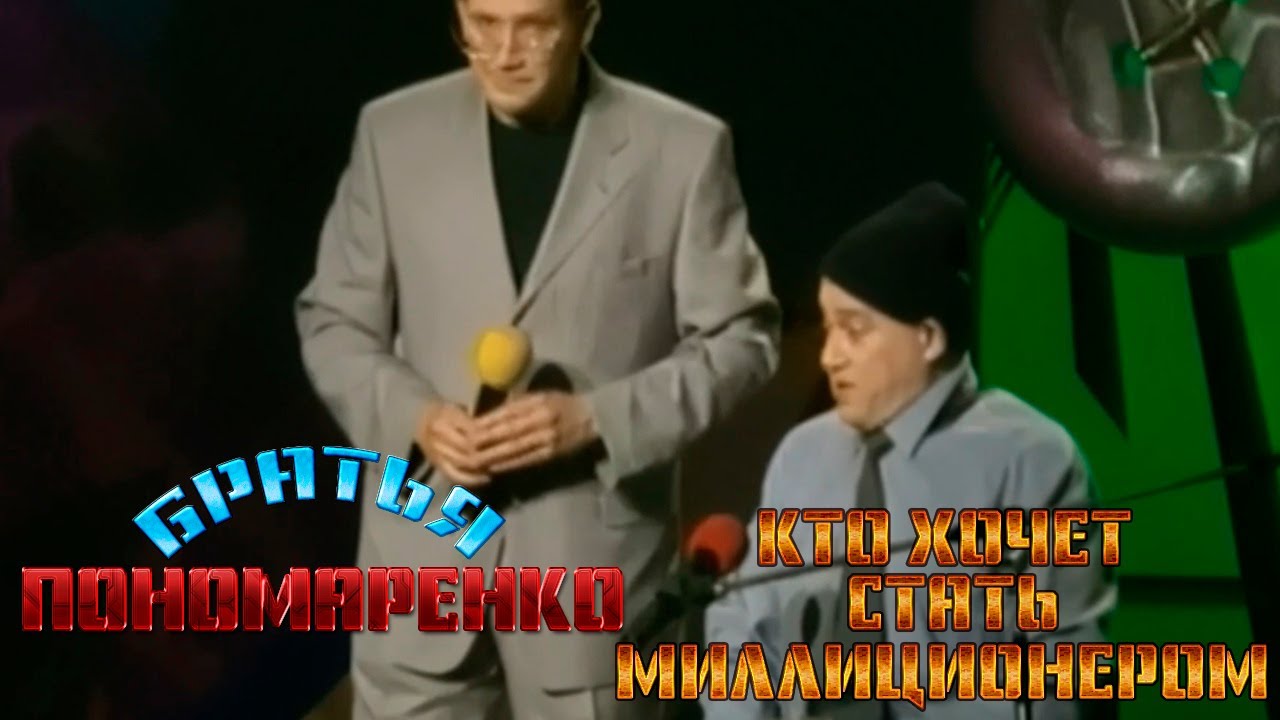 Пародия на брат