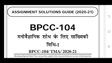 BPCC 104 Ignou Solved Assignment
