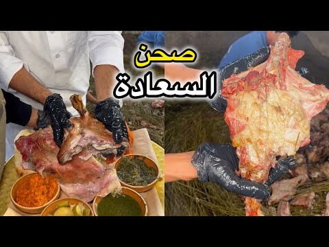صحن السعادة وحنيذ علي حنش بمحايل عسير