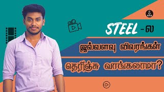 How to order STEEL on msupply.net (தமிழ் tutorial)  #OnlineConstructionmaterials