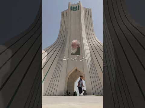  کودک در میدان آزادی