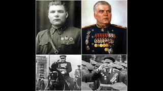 Советский Маршал Родион Малиновский ..История жизни и проведенных сражений ..