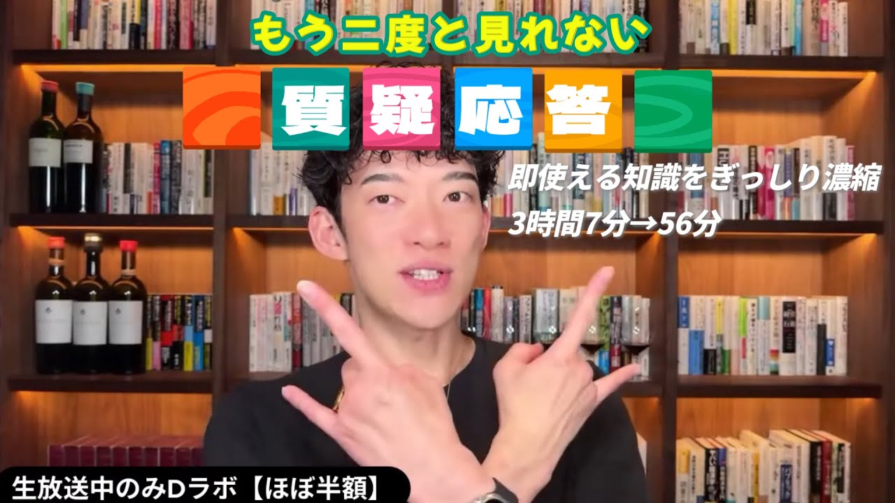 アーカイブなし】即使える知識が本のようにぎっしり詰まった質疑応答#5