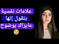 أبحاث نفسية أسرار لغة العيون في علاقة المراة بالرجل كيف تجذب المرأة الرجل بنظراتها؟