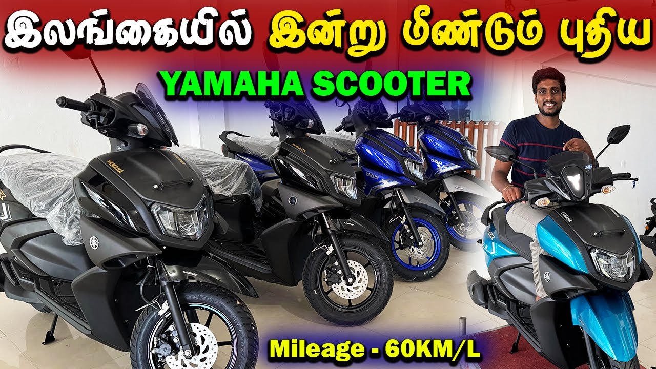 🔴 யாழில் மீண்டும் ஒரு புதிய Yamaha மோட்டார் சைக்கிள் இறக்குமதி 😮 | New Yamaha Scooter In Jaffna