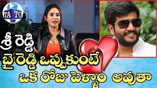 Srireddy Wants To Be Byreddy Siddharth Reddy Wife Srireddy Controversy Ys Jagan Andhra Tv