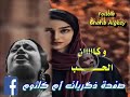 انا وانت ظلمنا الحب حالات واتس