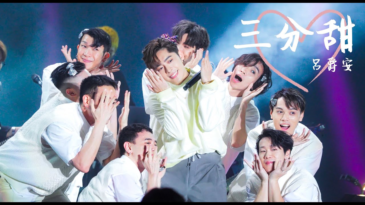 【4K Fan Cam】HKT x WESTK POPFEST 西九音樂節｜Edan Lui 呂爵安 - 三分甜