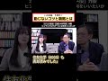 この相場、予想外？急落に動じないコツと戦略とは　#株式投資 #日経平均 #投資