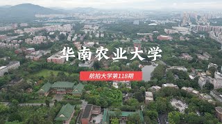 华南农业大学 South China Agricultural University