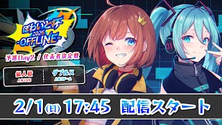 【プロセカ公式支援大会】ほわいと杯2026 -OFFLINE-  予選ステージ代表者決定戦(個人戦＆ダブルス) screenshot 5
