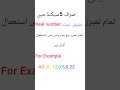 Real Numbers in 10 seconds 📚 | Easy Math Short#shorts #math #realnumbers #study #learnmath#viral