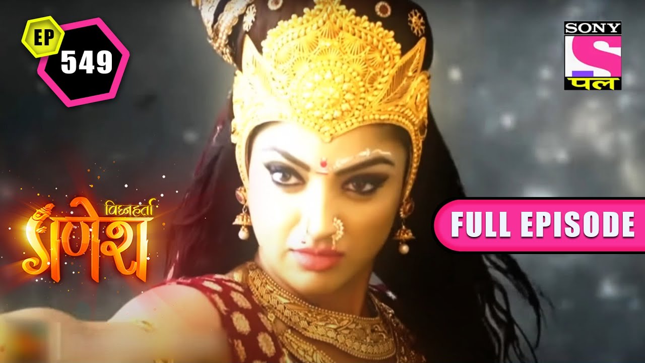 क्यों बदलना पड़ा देवी को अपना अवतार? | Vighnaharta Ganesh - Ep 549 - Full Episode | 7 Oct 2022