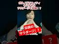 【ヤバすぎるw】ポルノグラフィティ 岡野昭仁、伝説のサウダージを披露 #サウダージ #music #ポルノグラフィティ #岡野昭仁 #邦ロック #jpop