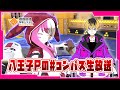 せめてS4までは乗せようシーズン配信 w/まうら、清十郎【#コンパス】