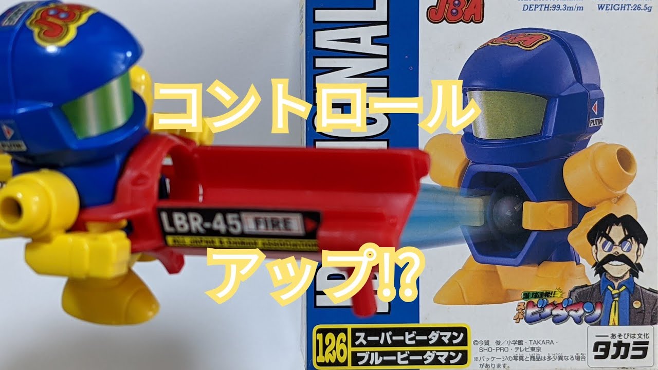 バンガードフェニックスブルークリアver. 未組立ビーダマン