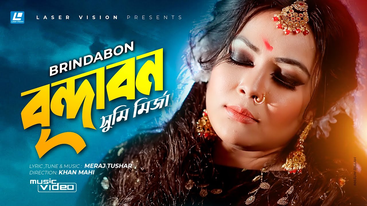 Brindabon      Sumi Mirza   New Music Video 2021