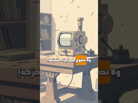 لماذا اخترع أينشتاين ثل اجة ودفنها التاريخ