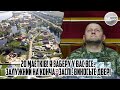 20 маєтків! Я ЗАБЕРУ у вас все. ЗАЛУЖНИЙ на КОНЧА - ЗАСПІ. Виносьте двері - цілі склади. ВАГОНИ