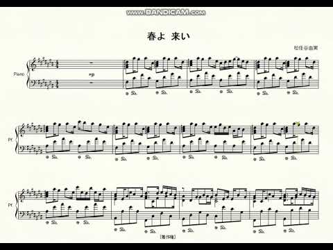 松任谷由実 / 春よ、来い Solo Piano short Ver