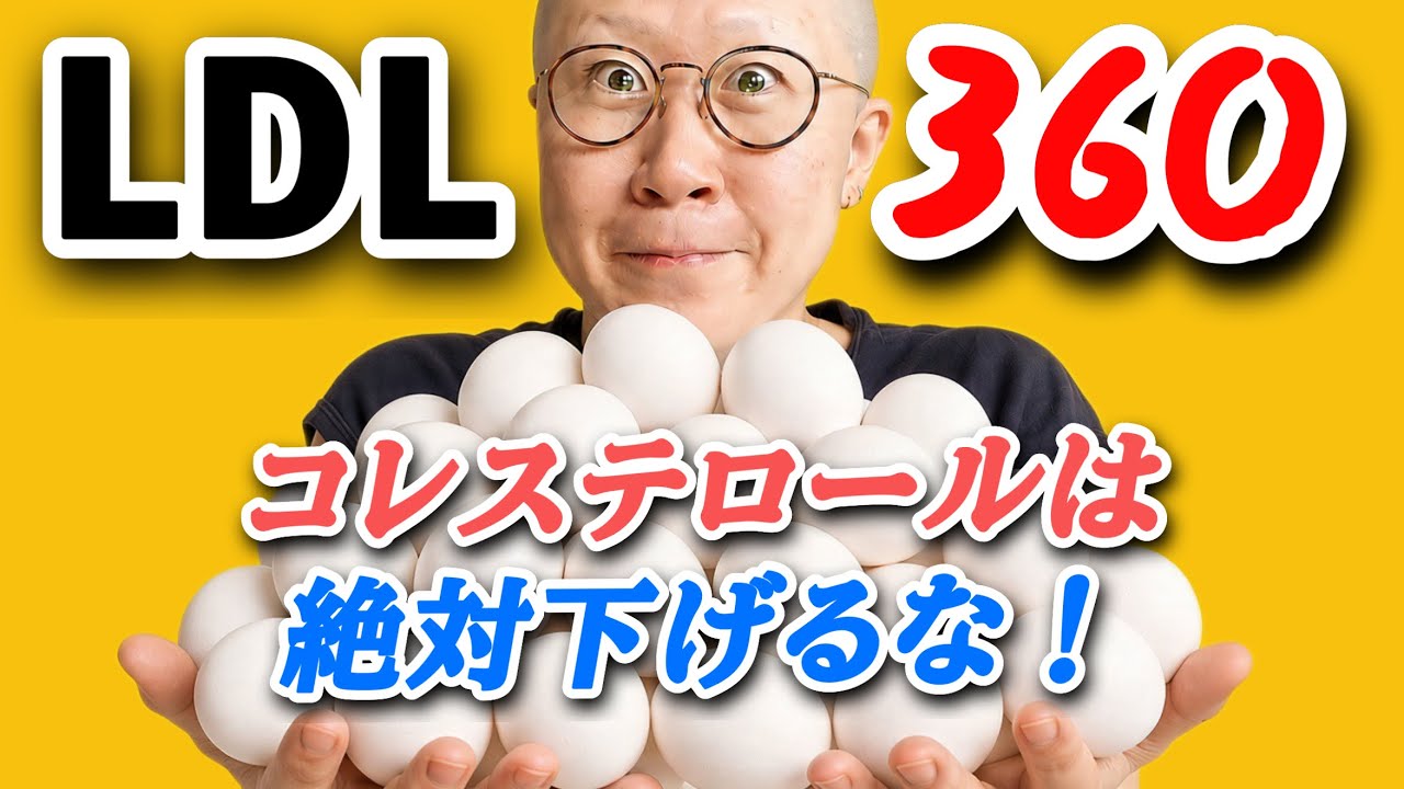【コレステロール下げる薬】即答で断った理由を研究ベースで徹底解説！