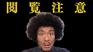 【恐怖】Fujiyamaの子供に起きた事件が怖すぎるww【SUSHI★BOYSの企画＃121】