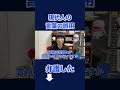 現代人の言葉の誤用を弁護した #shorts