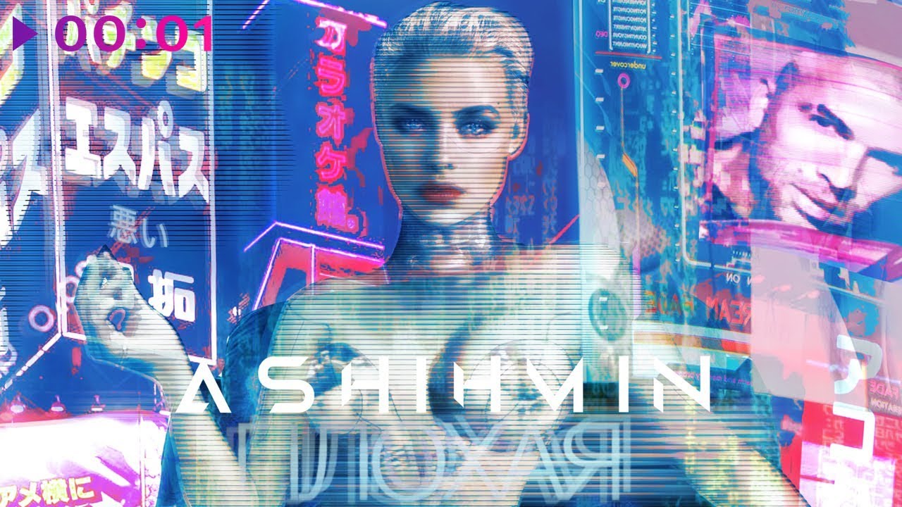 ASHIHMIN - Плохая | Official Audio | 2018