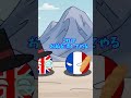 【ネタ】各国言ったらボコされる単語3選！ #countryballs #ポーランドボール #shorts
