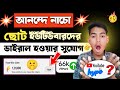 এবার ছোট ইউটিউবাররাও ভাইরাল হবে! 🔥 YouTube-এর নতুন Hype ফিচার 2025 || hype feature youtube
