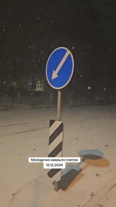 #молодечно #снег #погода - YouTube