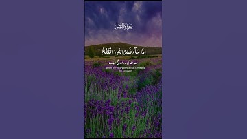 تلاوة خاشعة ومؤثرة من الذكر الحكيم نفعنا الله وإياكم بها ❤️🍁❤️🌹🍁
