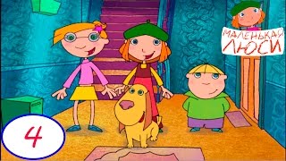 Маленькая Люси 👧 | 4 серия | Уникальные марки | Добрые мультики для девочек Маленькая Люси 👧 | 4 серия | Уникальные марки | Добрые мультики для девочек