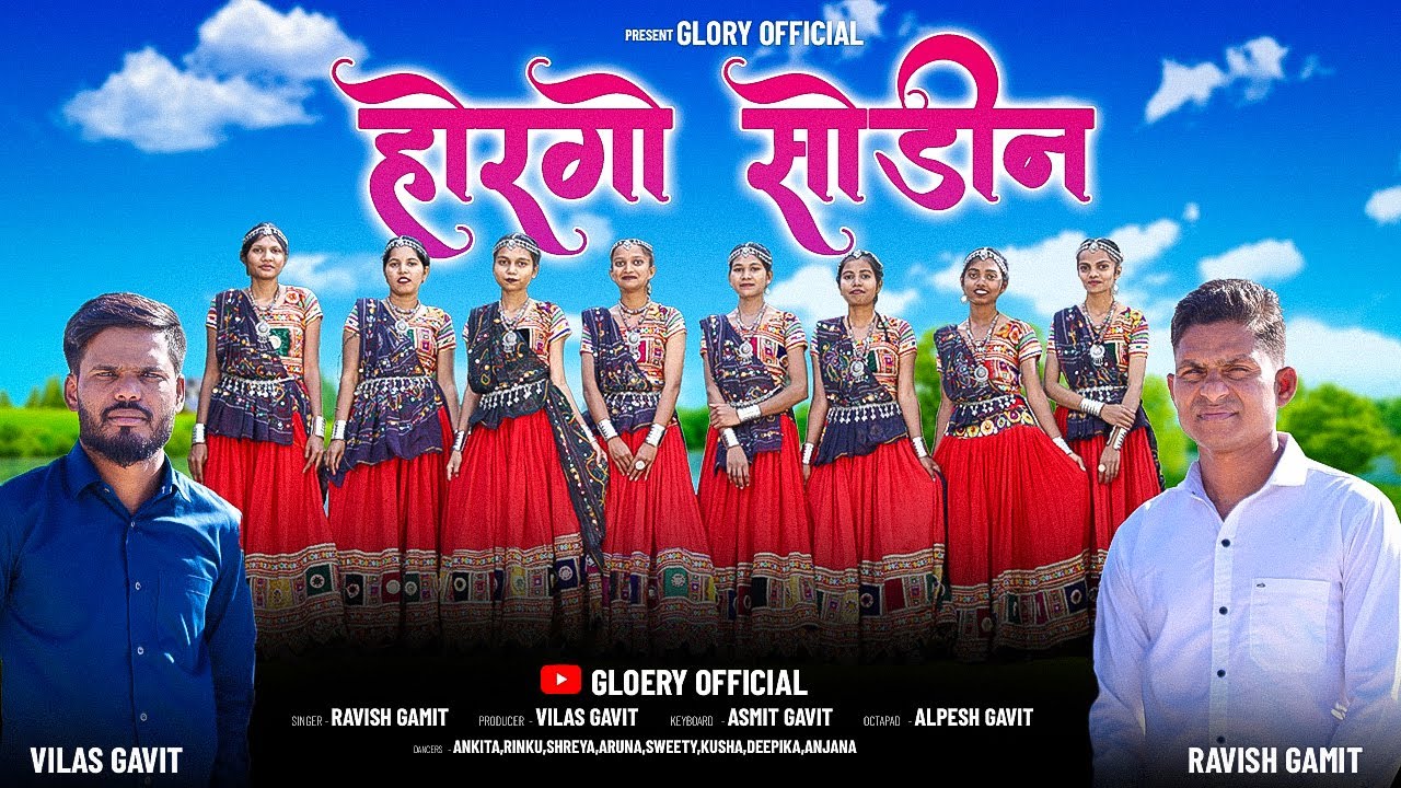 Horgo Sodin II होरगो सोडीन II New gamit song II Christian song 2025-26