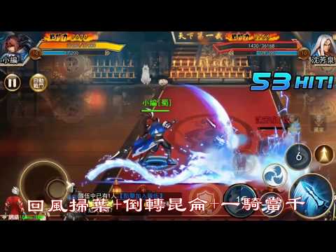 街機三國 使用電光龍騎 神接技 15秒ko