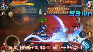 街機三國 使用電光龍騎 神接技 15秒ko