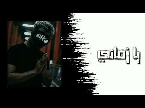 حاله واتس خبت يا زماني مسلم