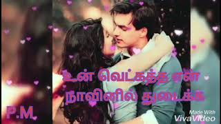 😍😍😍 nee vekka pattu orathil thavikka 😍😍😍