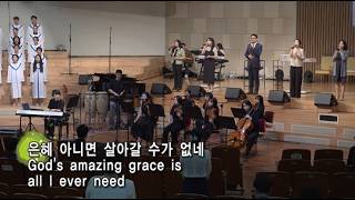 20260614 운정벧엘교회 주일찬양 예배실황 Live Worship(예수 피를 힘입어/예수 감사하리 주의 보혈/오직 예수뿐이네/광야를 지나며)